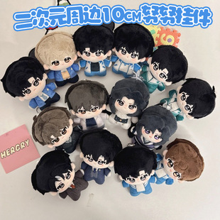 逆爱撒野二哈默读君有疾否人渣反派自救系统周边棉花娃娃玩偶礼物