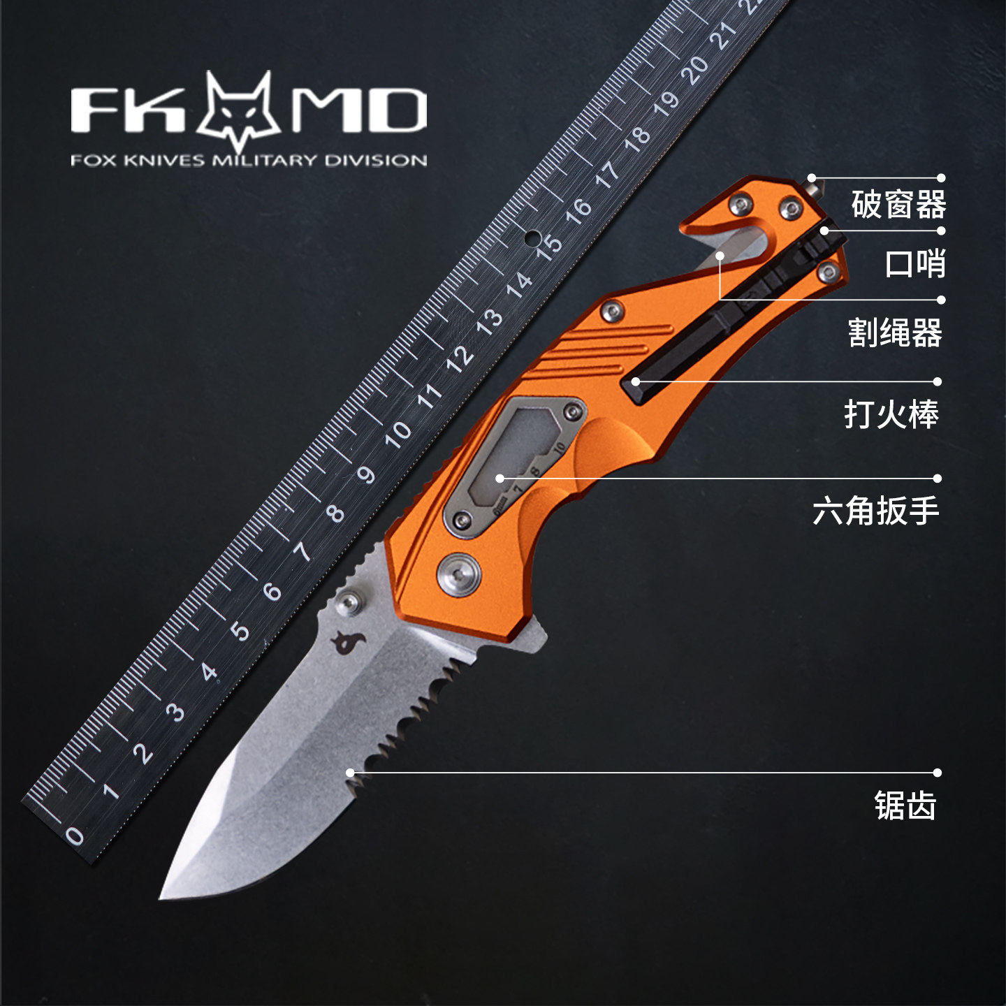 意大利fox狐狸随身便携多功能组合EDC折叠刀野外探险露营救援工具