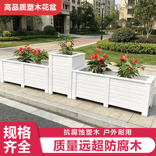 塑木花盆可用50年免刷漆