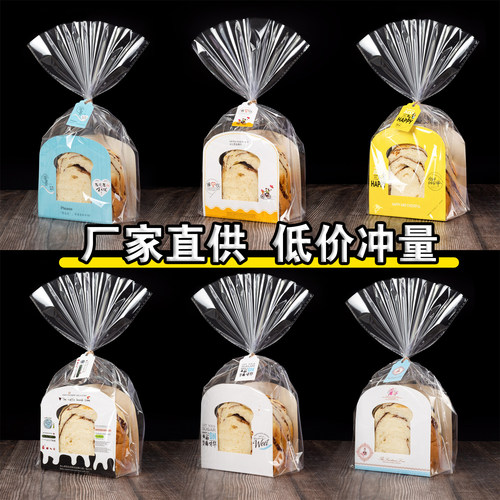 西点吐司烘焙包装纸托袋面包夹袋