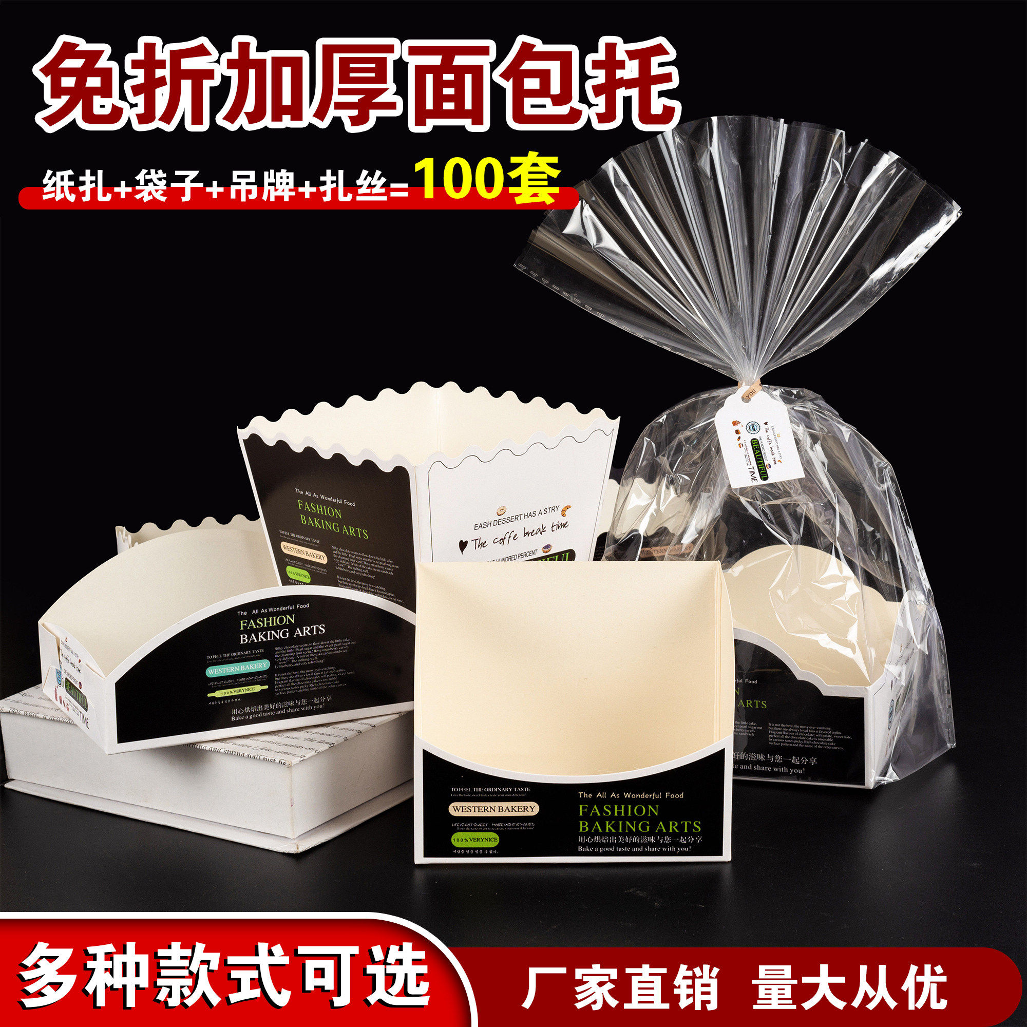 方形面包包装袋 胡萝卜餐包袋牛油排包纸托切片包装西点盒100套