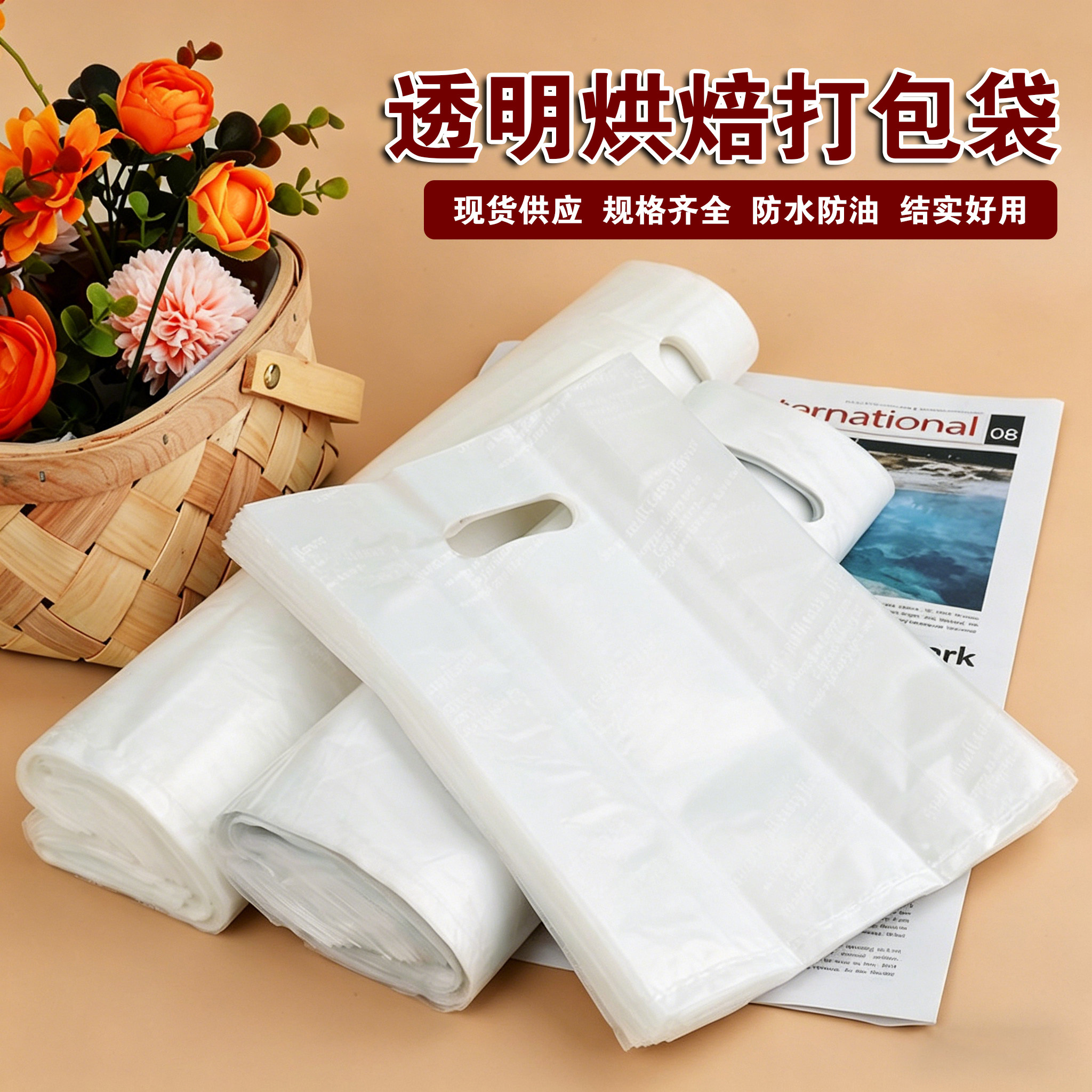 面包打包袋透明塑料甜品包装袋