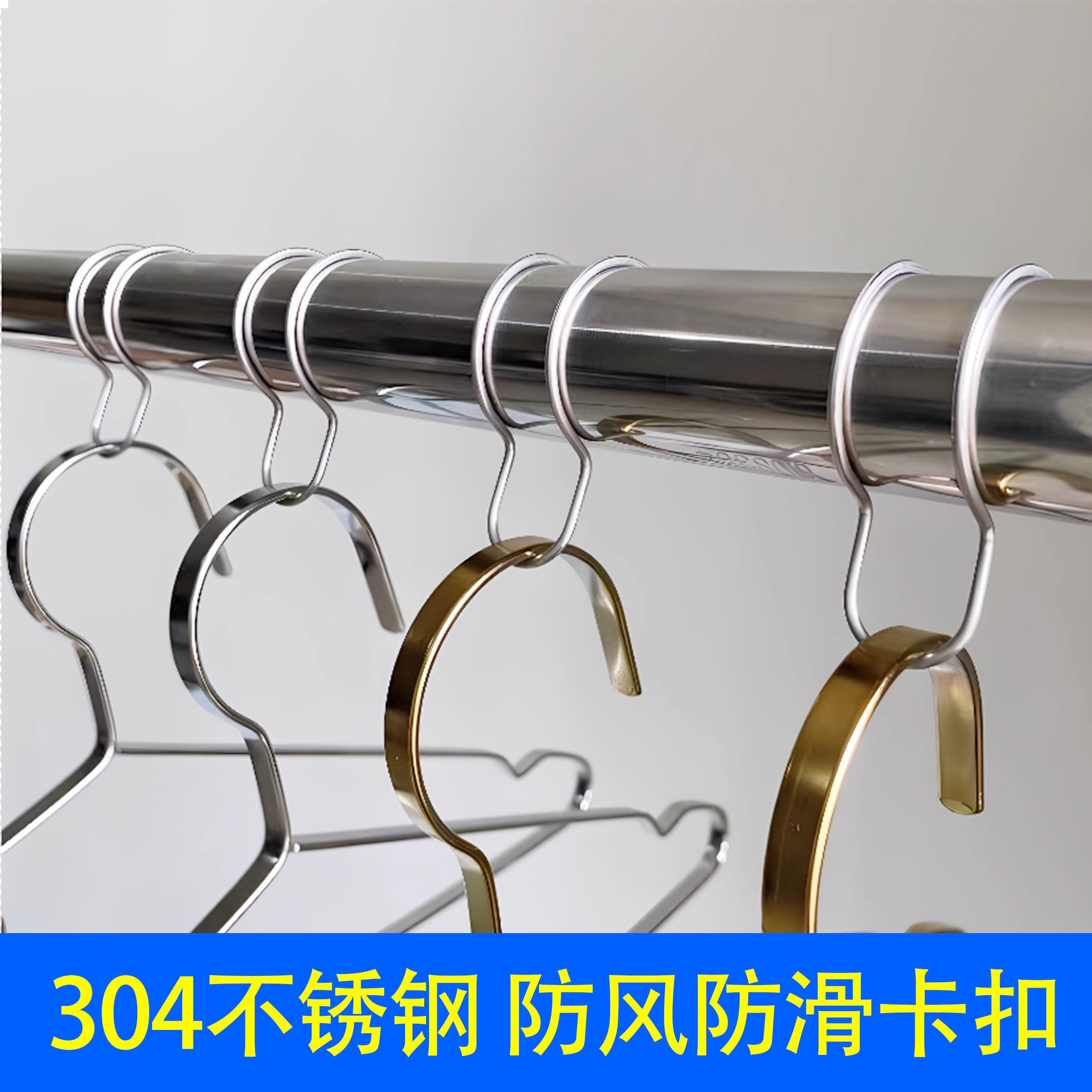 304不锈钢防风防滑固定扣