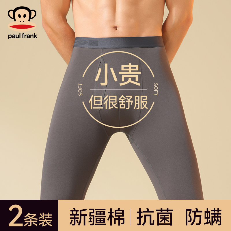 大嘴猴男士纯棉秋裤薄款免穿内裤