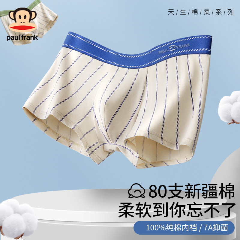 大嘴猴男士纯棉内裤7A级抗菌内裆