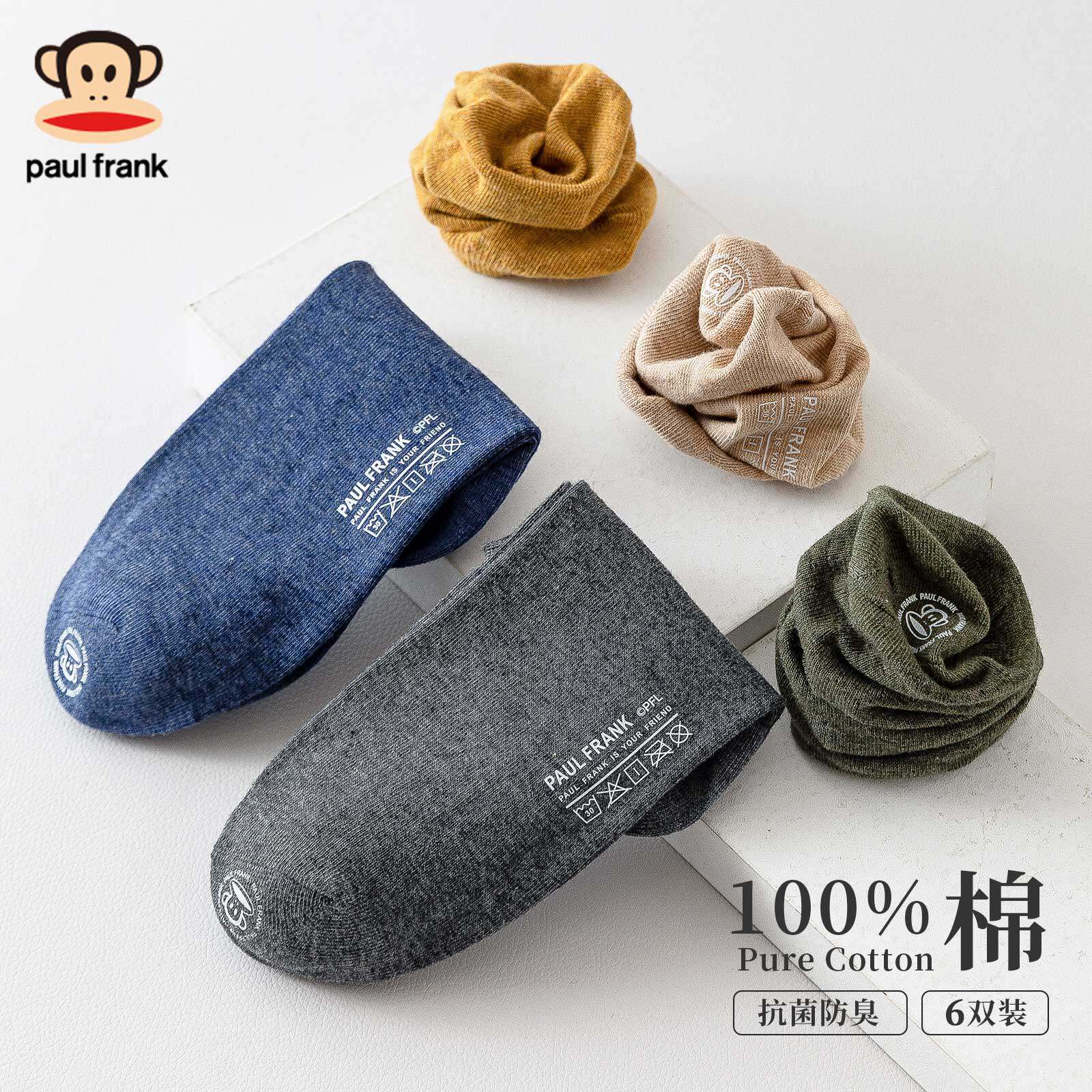 大嘴猴袜子男士短袜纯棉薄款吸汗防臭透气男款船袜ins潮运动夏季