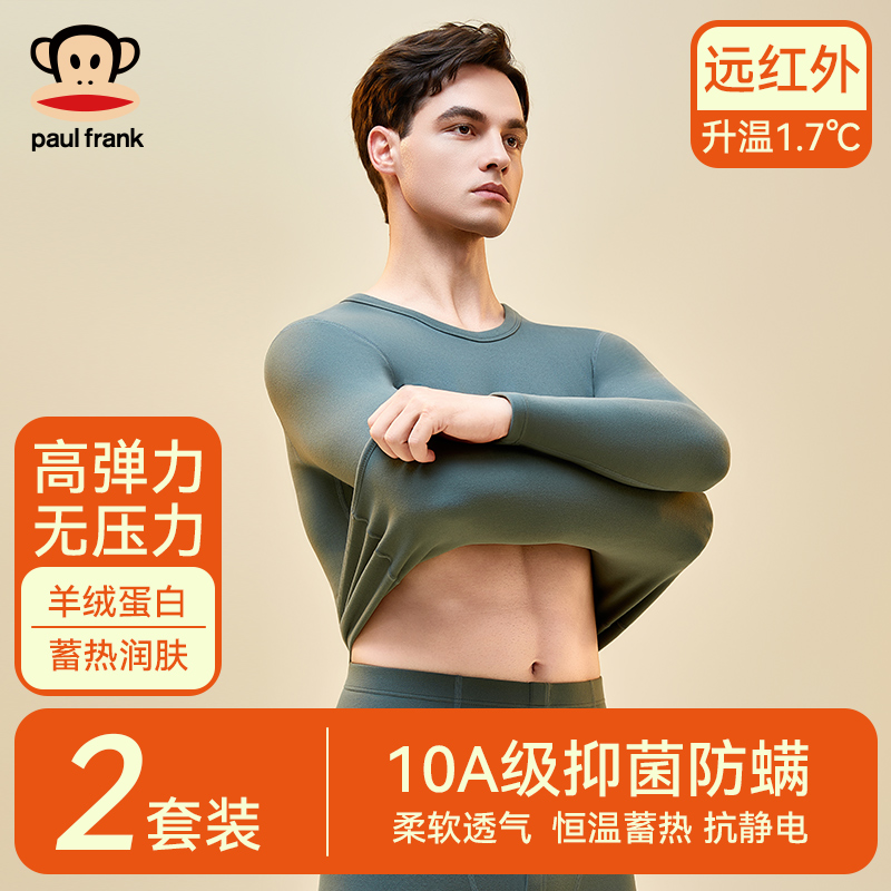 大嘴猴男士羊绒蚕丝保暖套装抗菌