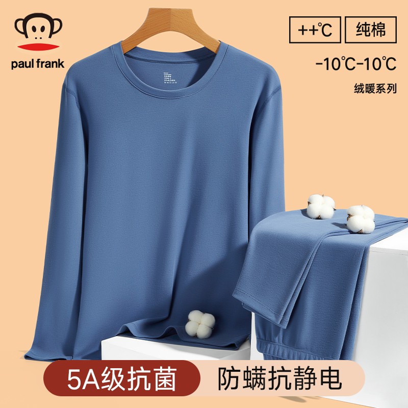 保暖套装大嘴猴男士圆领5A级抗菌