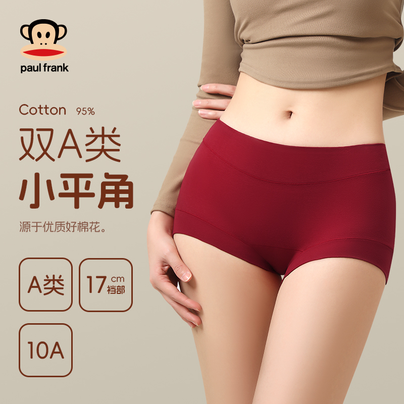 大嘴猴2025新款纯棉抗菌女平角裤