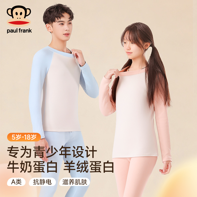 青少年校服内搭保暖内衣套装