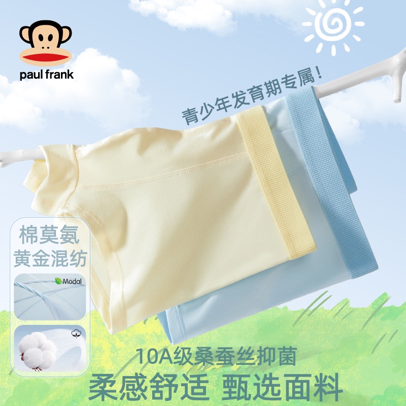 青少年专属10A级抗菌内裤