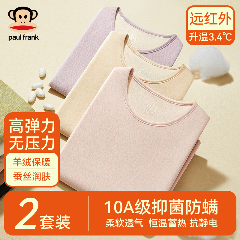 大嘴猴女士羊绒蚕丝保暖套装抗菌