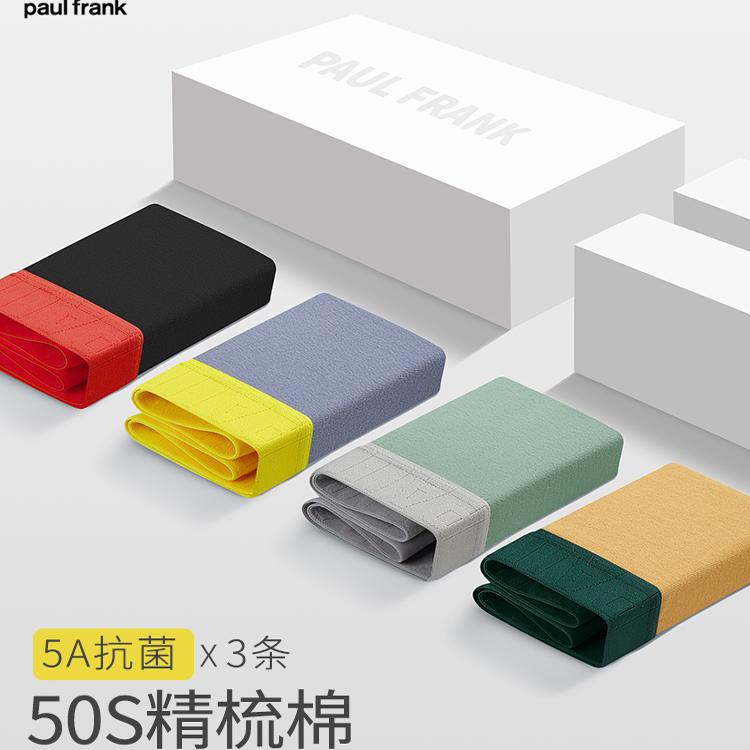 大嘴猴男纯棉内裤5A级抗菌精梳棉