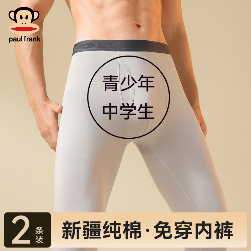 大嘴猴男士纯棉秋裤薄款免穿内裤