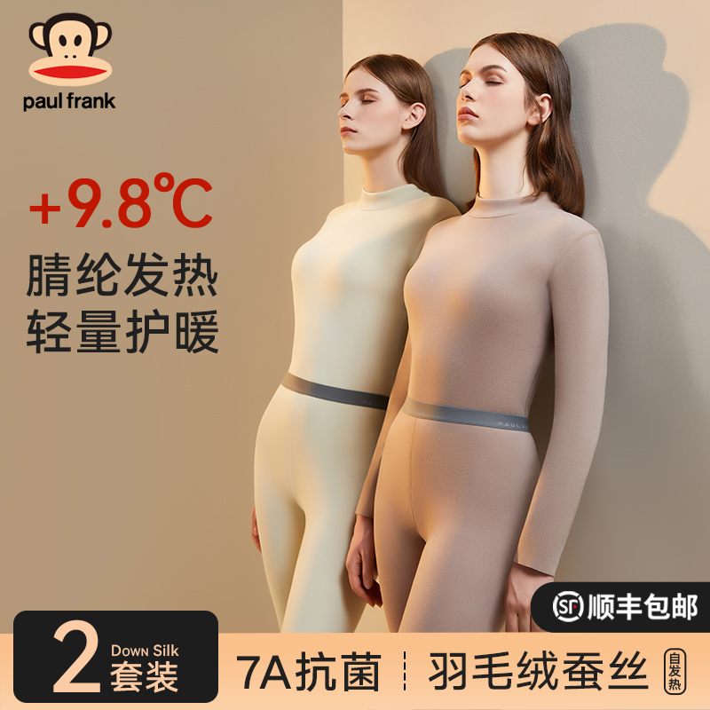 大嘴猴保暖内衣女士中领秋衣秋裤套装女款打底加绒加厚自发热冬季