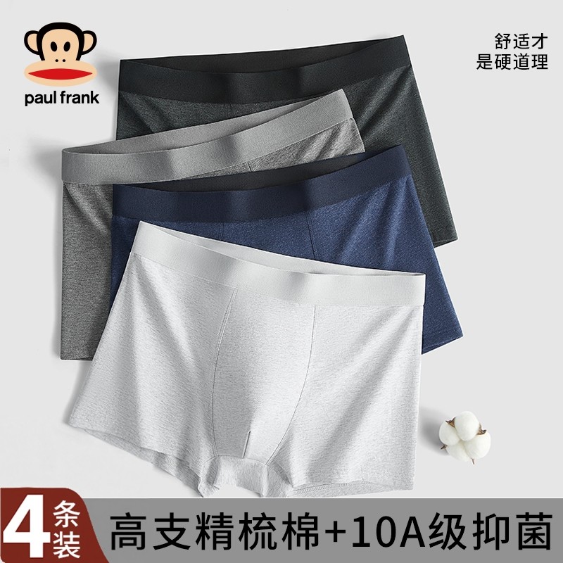 大嘴猴男士内裤纯棉男生2025新款四角裤大码男款透气抗菌平角短裤,女士内衣/男士内衣/家居服,男平角内裤,淘宝优惠券,粉丝福利购,淘宝优惠卷
