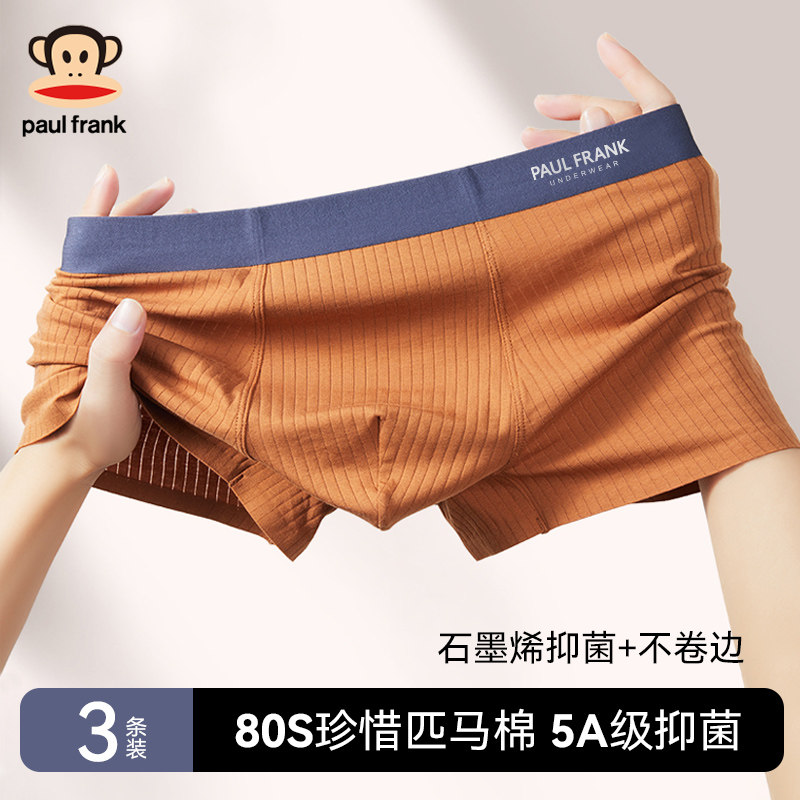 大嘴猴男士内裤四角裤棉款透气抗菌平角裤衩男款裤头短裤2026新款