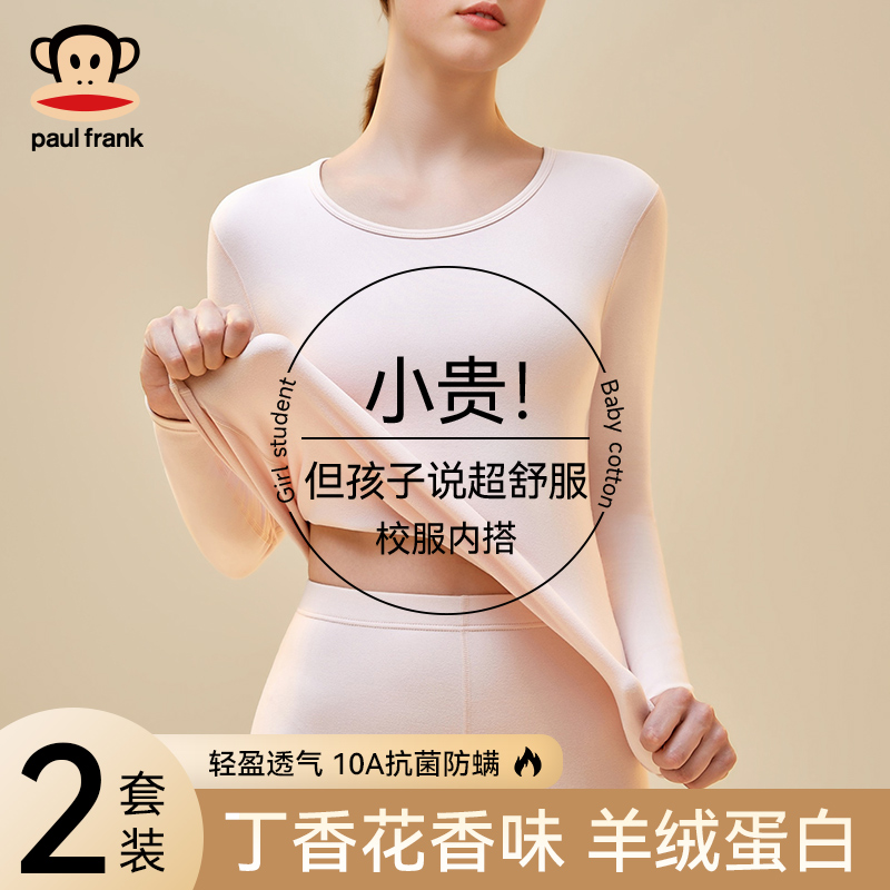 大嘴猴青少年羊绒蛋白抗菌保暖套