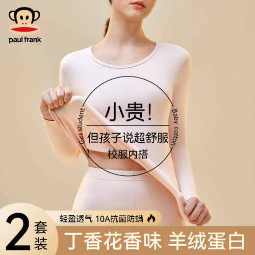 大嘴猴女生羊绒蛋白抗菌保暖套