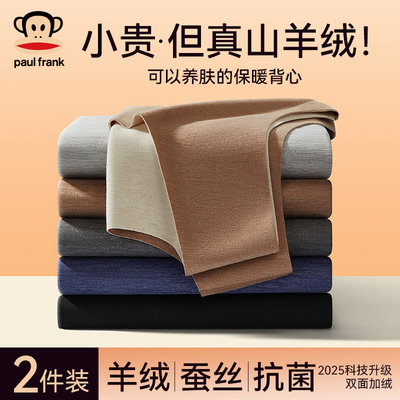 羊绒蚕丝无痕抗菌背心男款抗静电