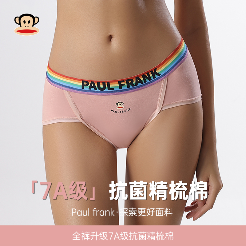 大嘴猴内裤女生纯棉7A抗菌三角裤