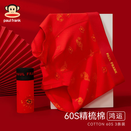 大嘴猴男士红内裤本命年纯棉