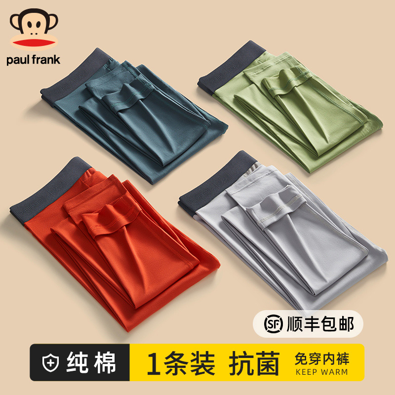 大嘴猴男士纯棉秋裤薄款免穿内裤