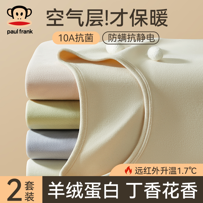 大嘴猴保暖内衣女士秋衣秋裤套装女款发热线衣线裤2025新款女冬季