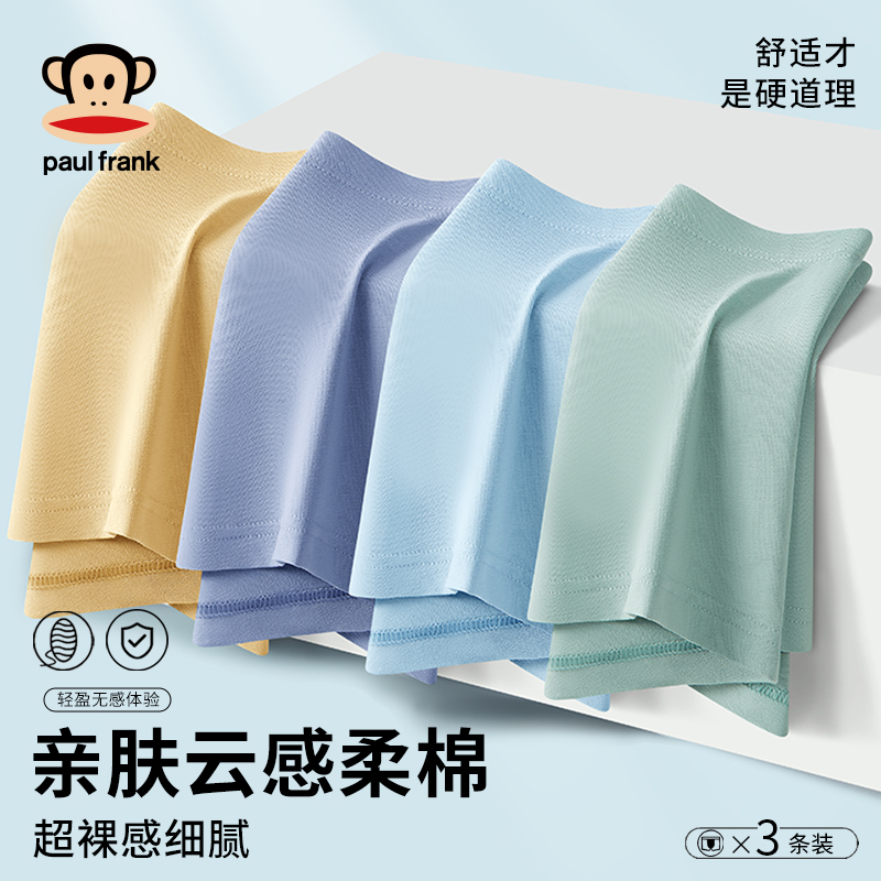 青少年专属10A级抗菌内裤