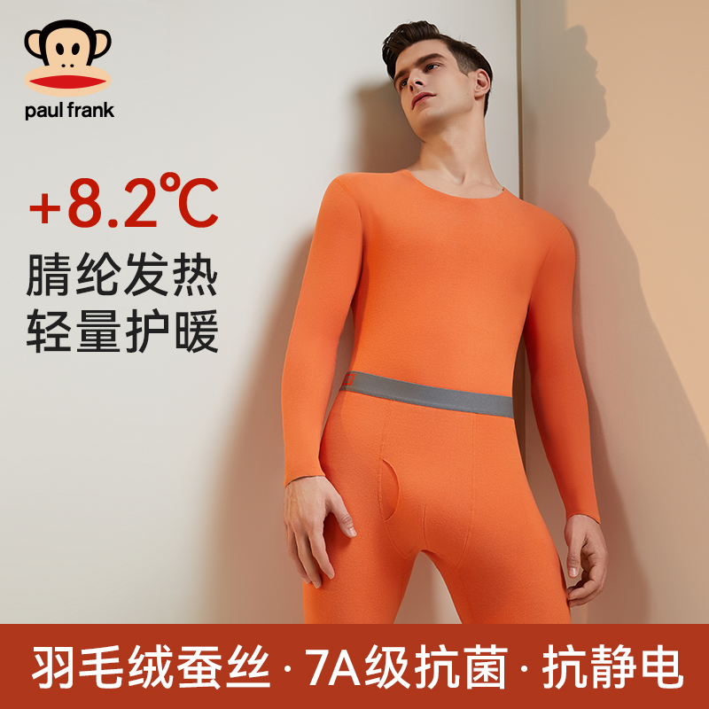 大嘴猴羽毛绒蚕丝发热保暖套装