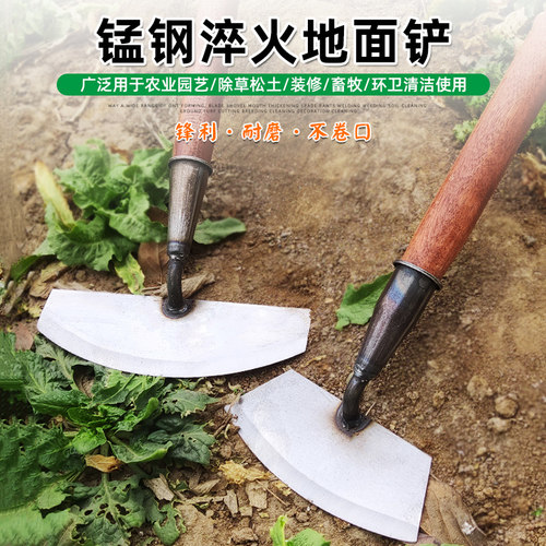锰钢铲子除草清理刮地皮墙面保洁