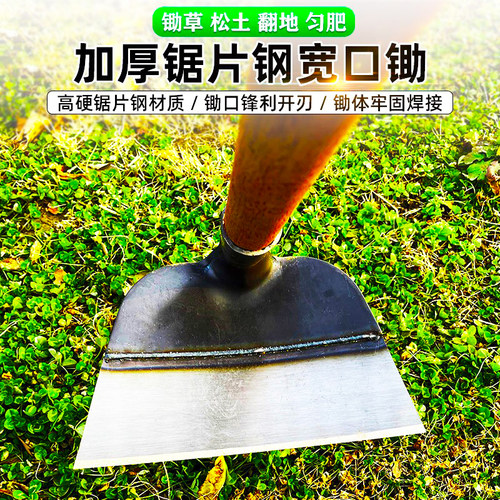 除草神器锄头家用种菜锰钢