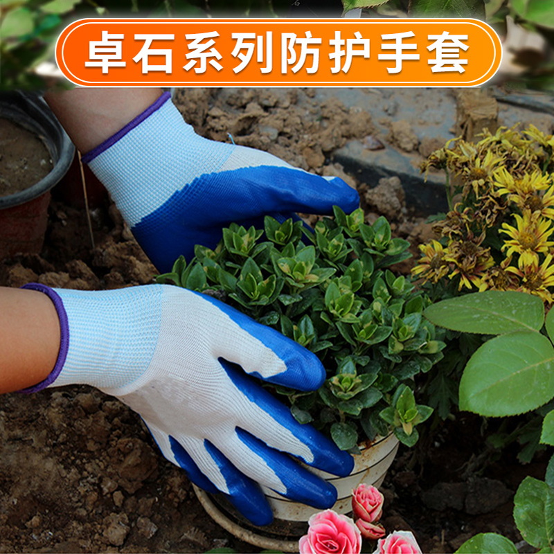 园艺防护手套劳保手套耐磨工作防滑透气弹力防刺防扎种花加厚耐磨
