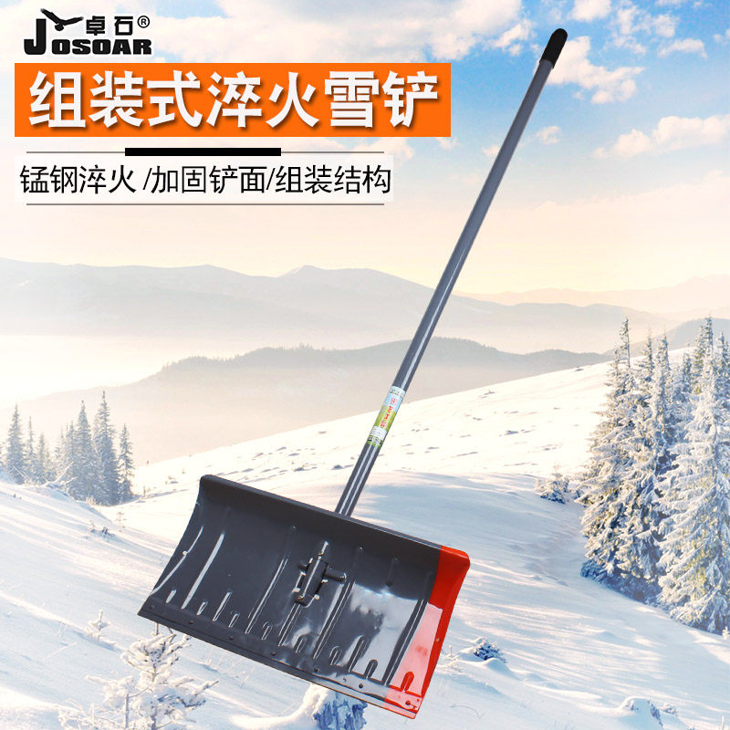 推雪板铲雪铁锹除雪神器扫雪工具清雪铲子全锰钢加厚大号户外家用,鲜花速递/花卉仿真/绿植园艺,铲子,淘宝优惠券,粉丝福利购,淘宝优惠卷
