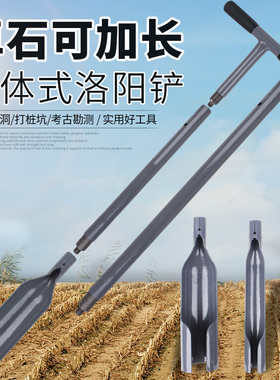 洛阳铲锰钢打洞取土器挖土坑铲子农具打井钻打孔神器考古勘探工具