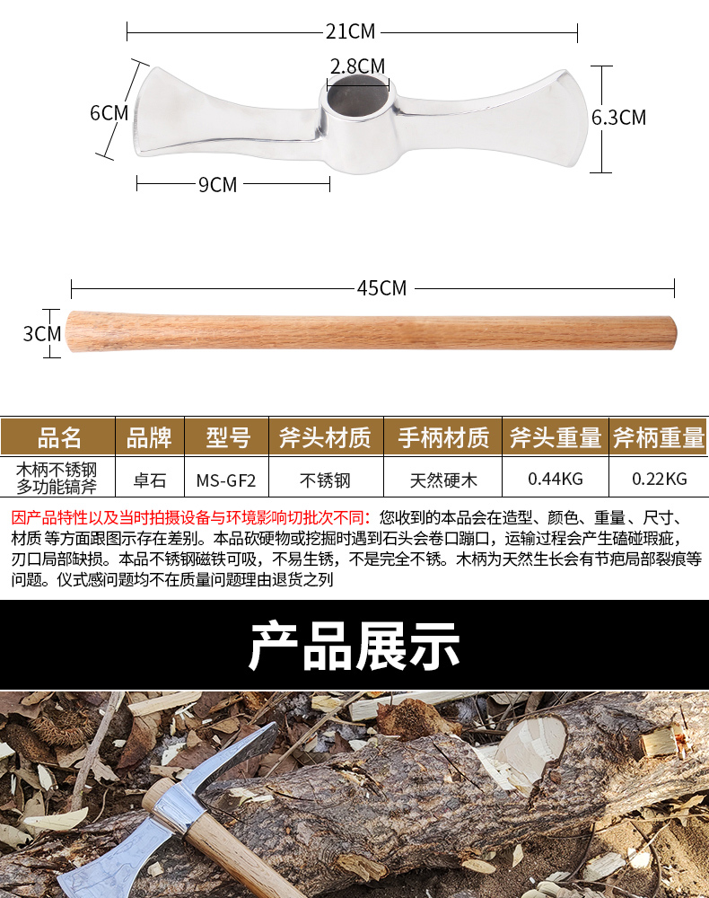 销不锈钢户外小锄头镐斧农具两用挖桩斧子家用挖地多功能砍柴木新