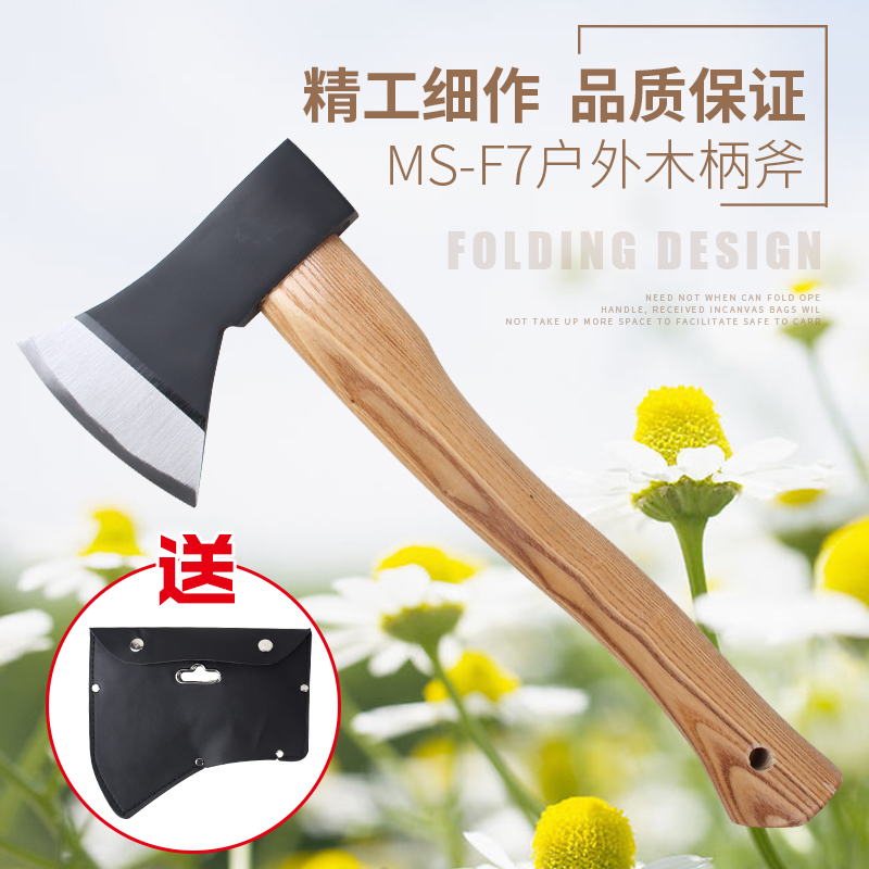 家用户外小斧子伐木园艺工具