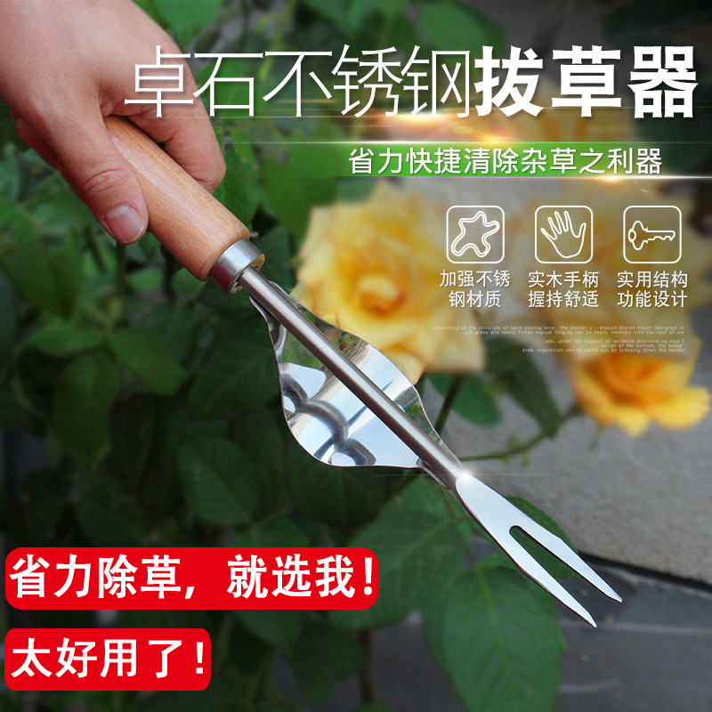 拔草卓石挖野菜除草起苗器种养花