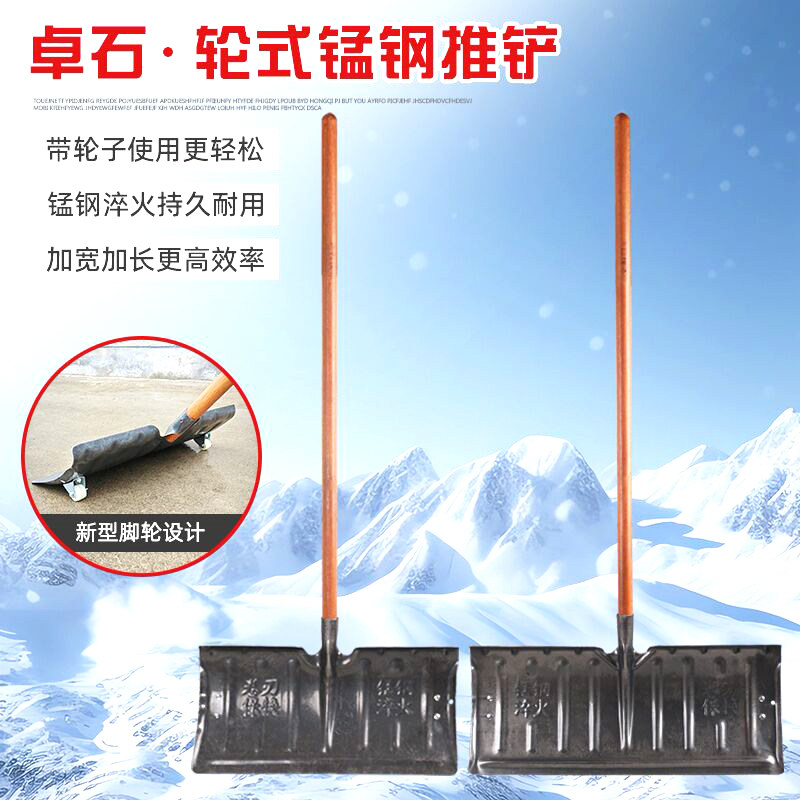 推雪铲大号带轮子户外清雪锹除雪铲子扫雪撬神器锰钢农用推粮食板,鲜花速递/花卉仿真/绿植园艺,铲子,淘宝优惠券,粉丝福利购,淘宝优惠卷