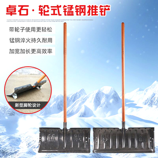 推雪铲大号带轮子户外清雪锹除雪铲子扫雪撬神器锰钢农用推粮食板
