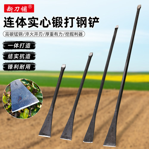 挖树锹锰钢洛阳铲挖树专用一体铲锻打铁锹挖土神器挖坑起苗撬棒凿