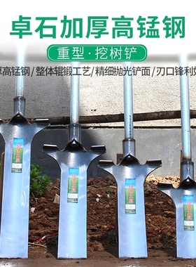 挖树铲子铁锹锰钢洛阳铲挖土坑树根农用工具大全挖笋专用起苗神器