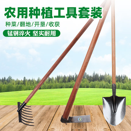 家用种菜专用锄头农用工具大全三件种植套装铁锹开荒翻地挖土神器