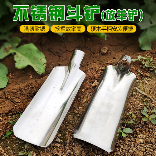 不锈钢放羊铲子小号农用工具大全