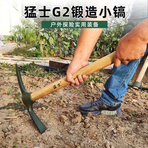 猛士户外小镐下单有礼