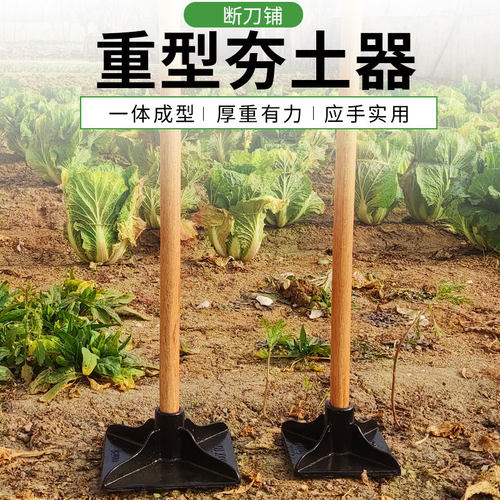 断刀铺农用铲子夯土器下单有礼