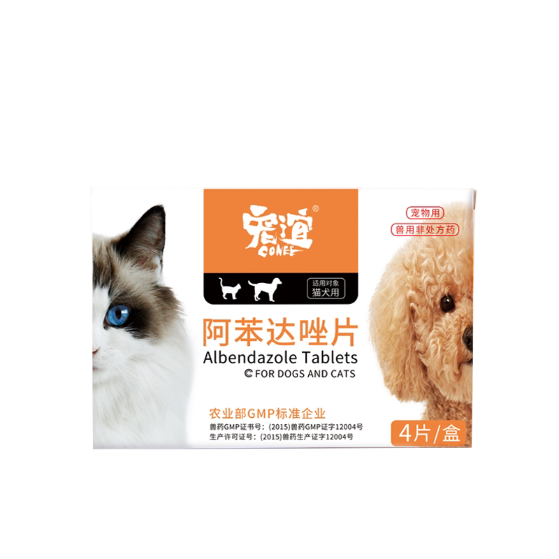 狗狗体内驱虫药打虫药宠物通用