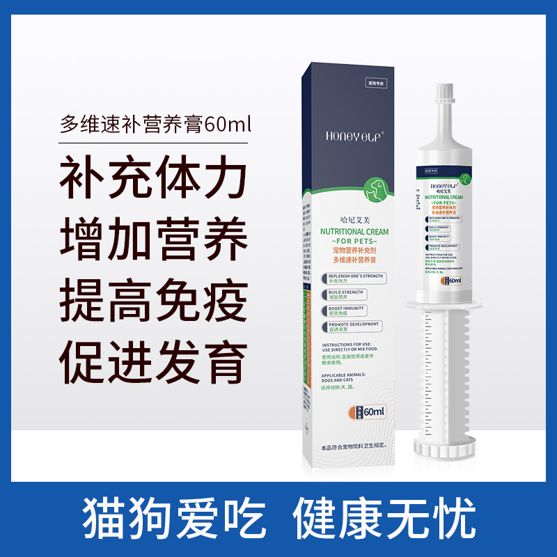 犬猫营养膏化毛膏去毛球调理肠胃营养补充剂宠物零食狗狗幼犬幼猫 宠物/宠物食品及用品 猫营养膏 原图主图