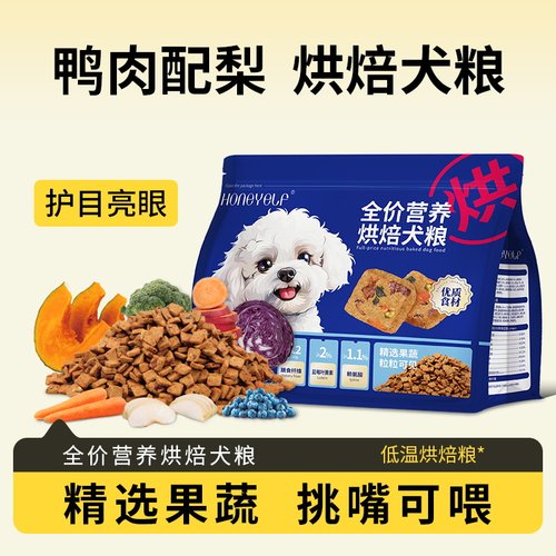 哈尼艾芙全价烘焙鸭肉梨配方犬粮小型犬泰迪比熊博美狗粮