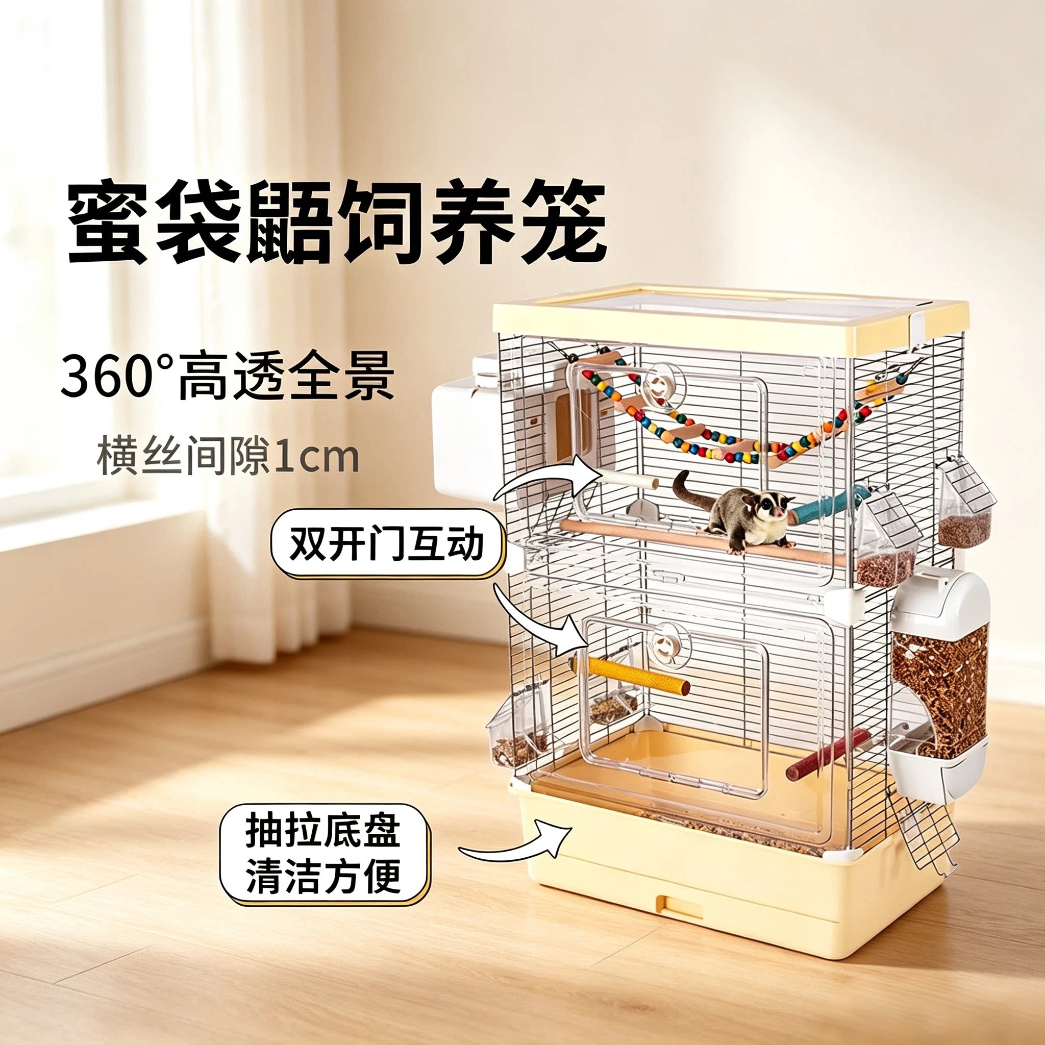 蜜袋鼯专用饲养笼防越狱松鼠花枝鼠加密横丝双层亚克力笼子大开门
